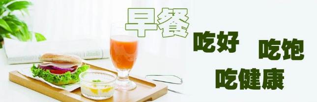 早餐哪些食物不建議吃，不吃早餐的危害：低血糖、胃炎、胃潰瘍