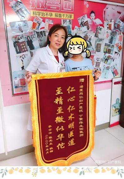 塘廈同仁醫(yī)院技術(shù)好不好？不孕癥家庭終在同仁圓了媽媽夢(mèng)
