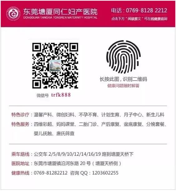 塘廈同仁醫(yī)院技術(shù)好不好？不孕癥家庭終在同仁圓了媽媽夢(mèng)