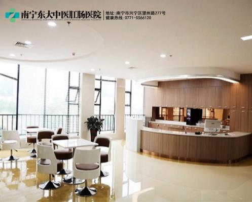 南寧東大肛腸醫(yī)院收費坑人嗎？價格明確 透明監(jiān)督