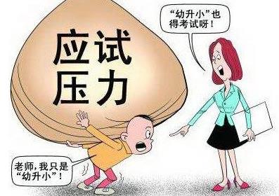 幼升小，你不知道的9個(gè)小秘密，學(xué)會(huì)對(duì)分?jǐn)?shù)保持平常心