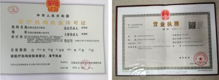 石家莊做人流醫院哪個正規 22年藍天中醫院婦科