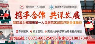 鄭州博大專科醫(yī)院如何？看病專業(yè)，一切以病人為本！