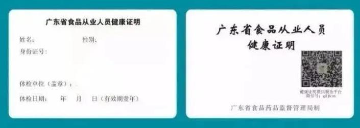 深圳龍城醫院獲批食品從業人員健康檢查資質