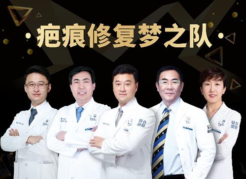 北京聯合麗格第一醫療美容醫院疤痕修復中心升級授牌儀式暨專家組義診活動即將隆重舉行